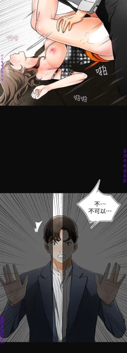 Page 173 of 我要搶走她1-7【中文】
