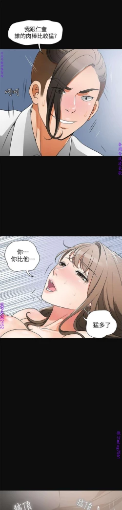 Page 174 of 我要搶走她1-7【中文】