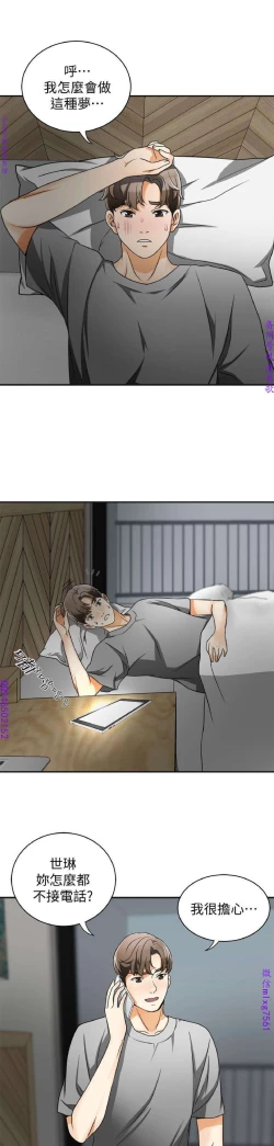 Page 178 of 我要搶走她1-7【中文】