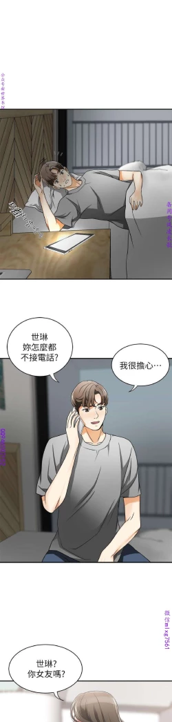 Page 181 of 我要搶走她1-7【中文】