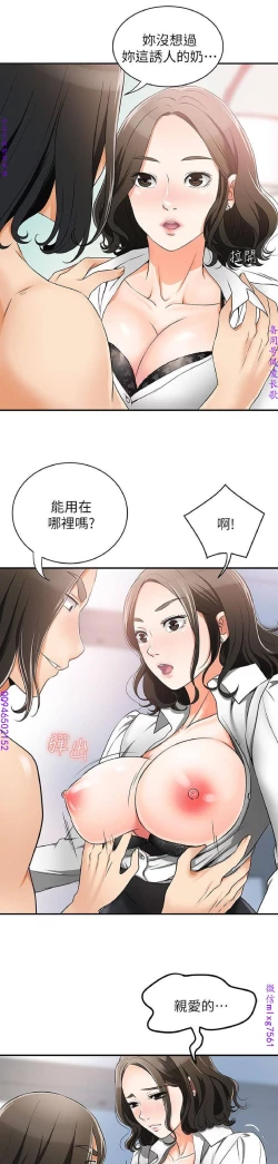 Page 191 of 我要搶走她1-7【中文】