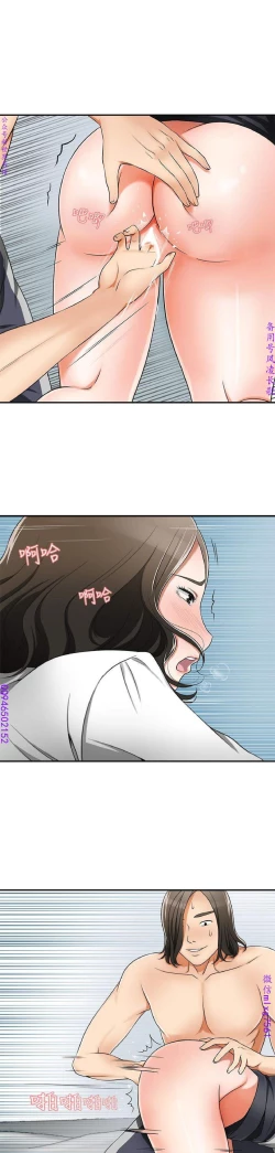 Page 205 of 我要搶走她1-7【中文】