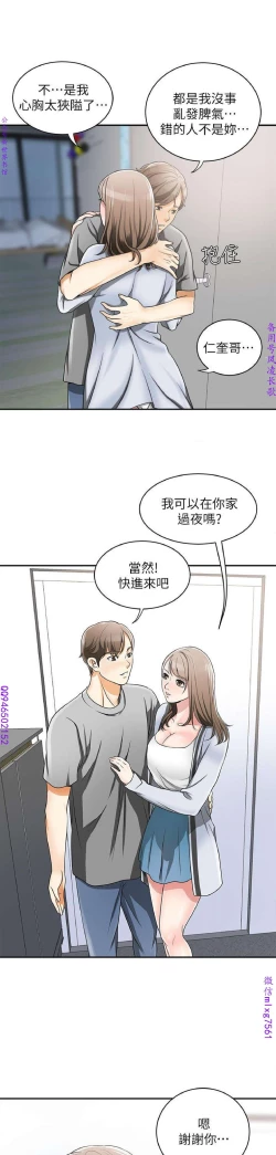 Page 215 of 我要搶走她1-7【中文】