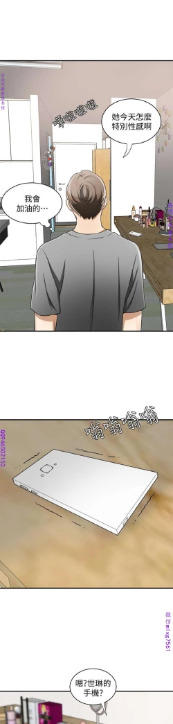 Page 219 of 我要搶走她1-7【中文】