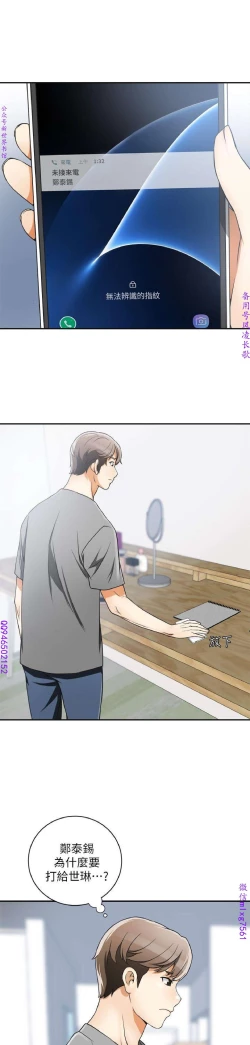 Page 226 of 我要搶走她1-7【中文】