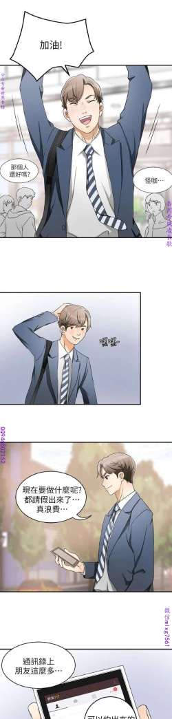 Page 22 of 我要搶走她1-7【中文】