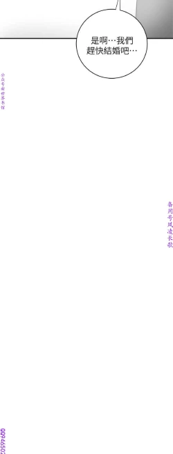 Page 247 of 我要搶走她1-7【中文】