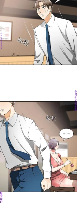 Page 259 of 我要搶走她1-7【中文】