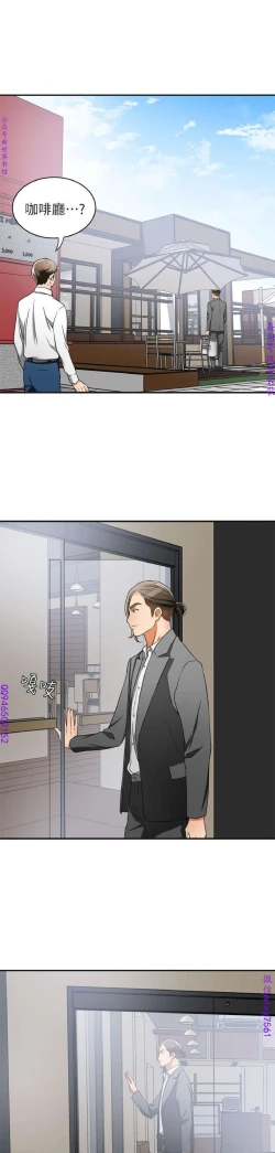 Page 262 of 我要搶走她1-7【中文】