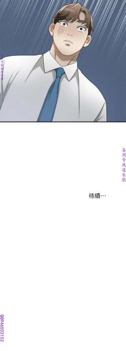 Page 265 of 我要搶走她1-7【中文】