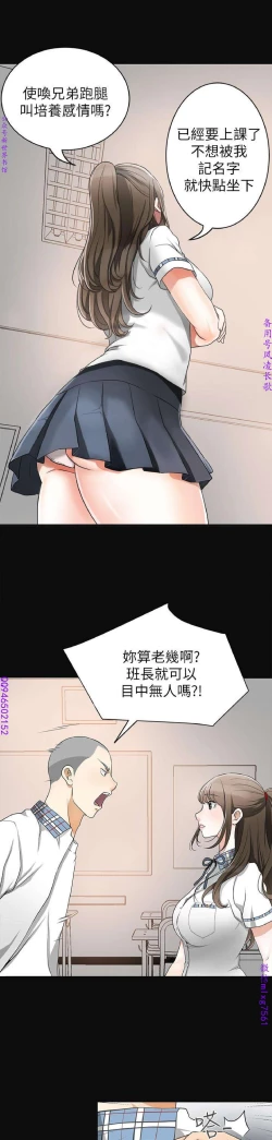 Page 26 of 我要搶走她1-7【中文】