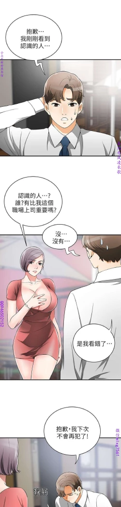 Page 272 of 我要搶走她1-7【中文】