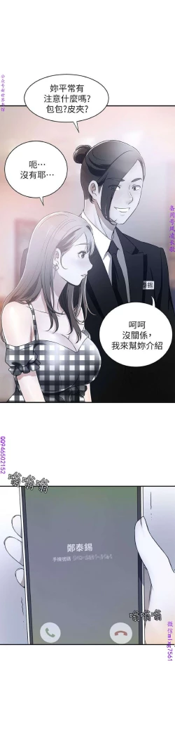 Page 278 of 我要搶走她1-7【中文】