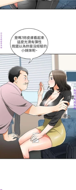 Page 285 of 我要搶走她1-7【中文】