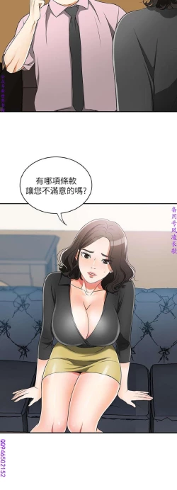 Page 289 of 我要搶走她1-7【中文】