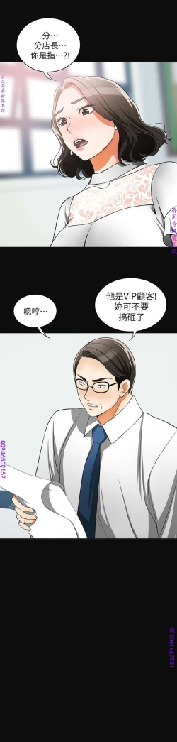 Page 296 of 我要搶走她1-7【中文】