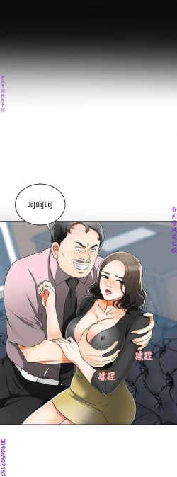 Page 297 of 我要搶走她1-7【中文】