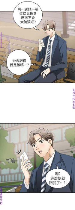 Page 30 of 我要搶走她1-7【中文】