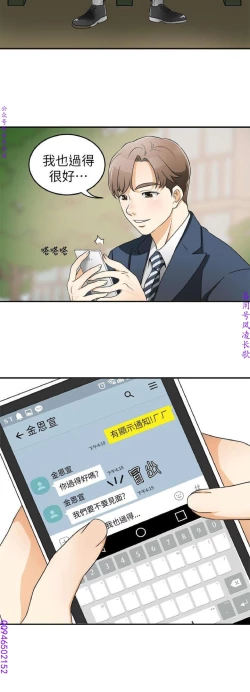 Page 32 of 我要搶走她1-7【中文】