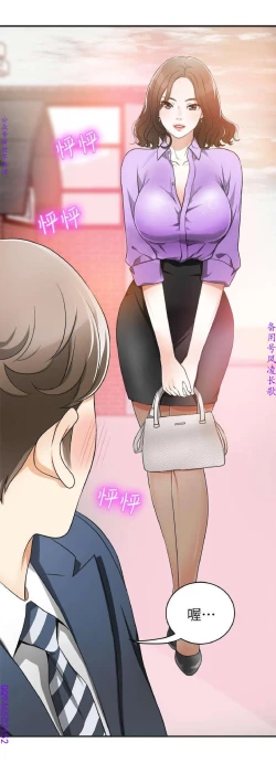 Page 36 of 我要搶走她1-7【中文】