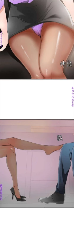 Page 51 of 我要搶走她1-7【中文】