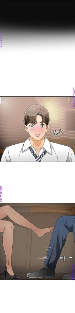 Page 56 of 我要搶走她1-7【中文】