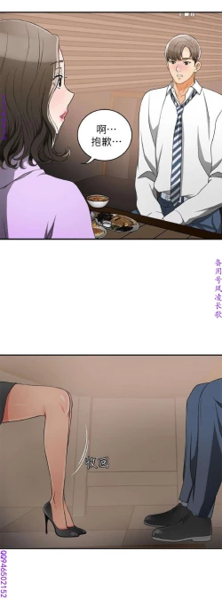 Page 57 of 我要搶走她1-7【中文】