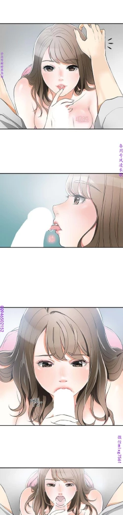 Page 7 of 我要搶走她1-7【中文】