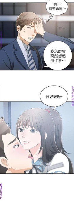 Page 84 of 我要搶走她1-7【中文】