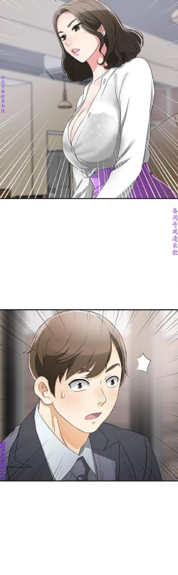 Page 92 of 我要搶走她1-7【中文】