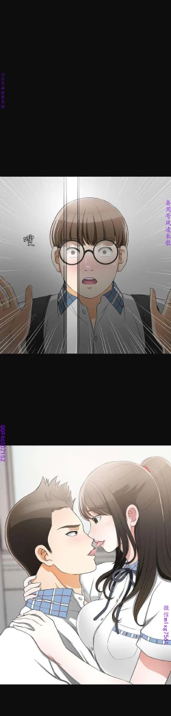 Page 96 of 我要搶走她1-7【中文】