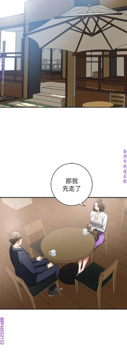 Page 99 of 我要搶走她1-7【中文】