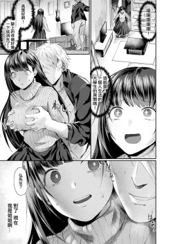 Page 6 of Onee-chan no Himitsu