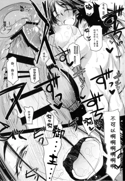 Page 22 of Raikou Mama to Asobou!