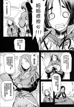 Page 5 of Raikou Mama to Asobou!