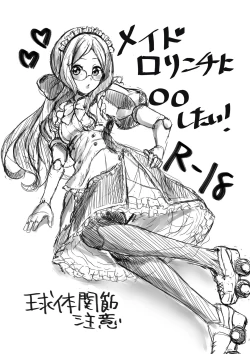 Page 1 of C96コピー本web