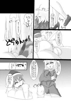 Page 17 of Cosplay Josou Danshi wa Schrodinger no Yume o Miru ka?