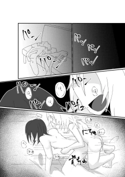 Page 3 of Cosplay Josou Danshi wa Schrodinger no Yume o Miru ka?