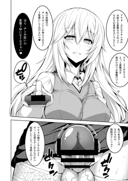 Page 12 of Ironna Futanarikko ni Okasarechau!!