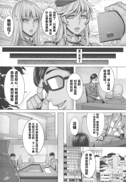 Page 3 of Sennou Hitozuma wa Nikuyoku Gangu Tester