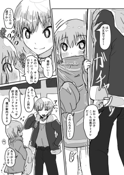 Page 12 of Dekoboko Pants DE Oosoudou