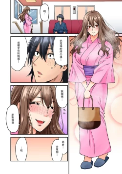 Page 15 of Hatsujou Munmun Massage! Ch. 3