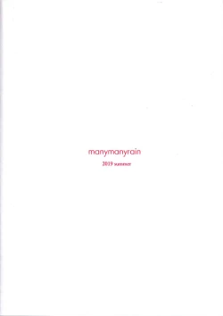 Page 30 of Fuyu Koi.