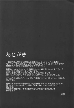 Page 24 of Hamakaze Kairaku ni Otsu