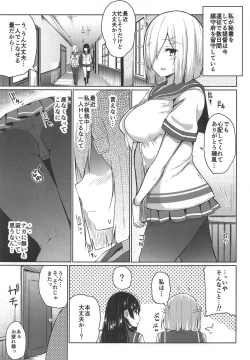 Page 4 of Hamakaze Kairaku ni Otsu
