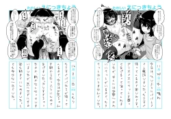 Page 11 of Onii-chan Choukyou Nikki