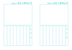 Page 13 of Onii-chan Choukyou Nikki