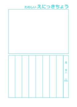 Page 38 of Onii-chan Choukyou Nikki