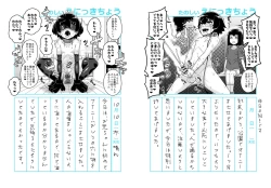 Page 9 of Onii-chan Choukyou Nikki