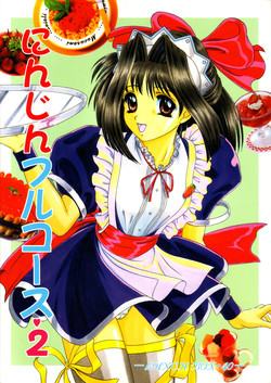 Download Lunch Box 40 - Ninjin Furukosu 2